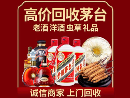 ​大荔县名酒回收多少钱？