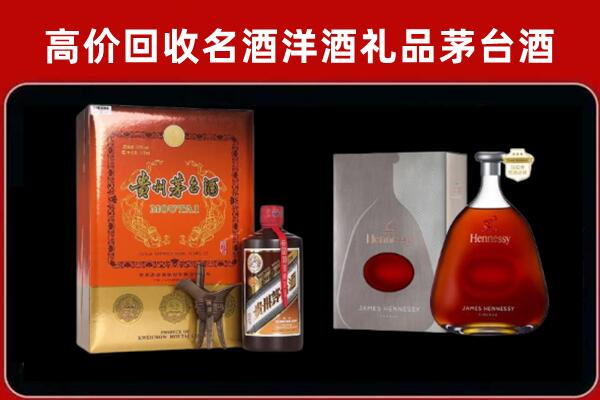 大荔县回收轩尼诗