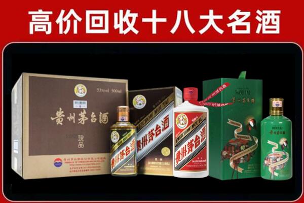 大荔县回收铁盖茅台酒